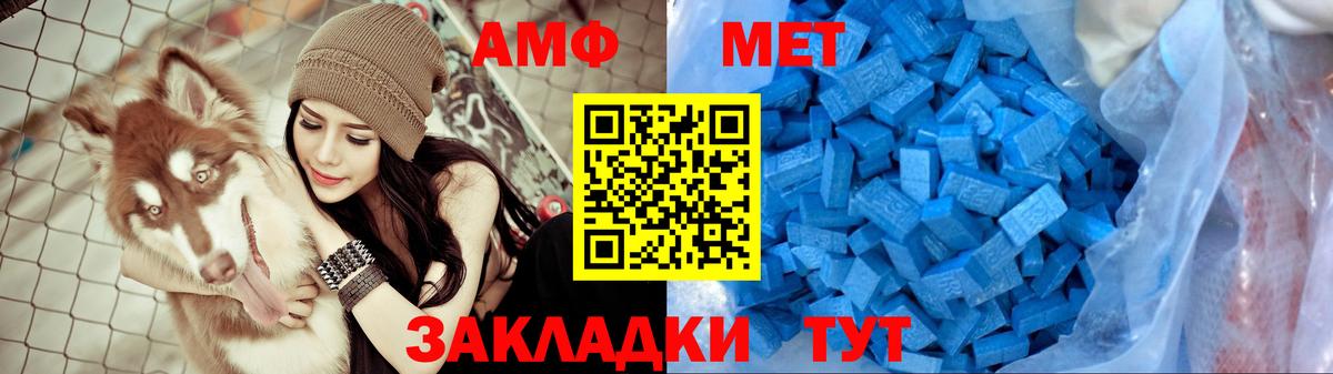 Фурманов  Амфетамин VHQ  Амфетамин  Вход с VPN  АМФ 