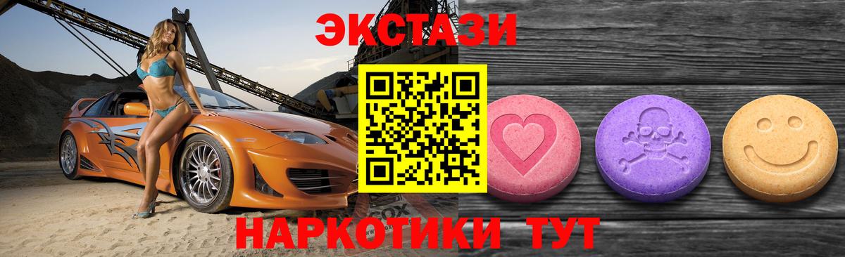 Ecstasy 280мг Фурманов