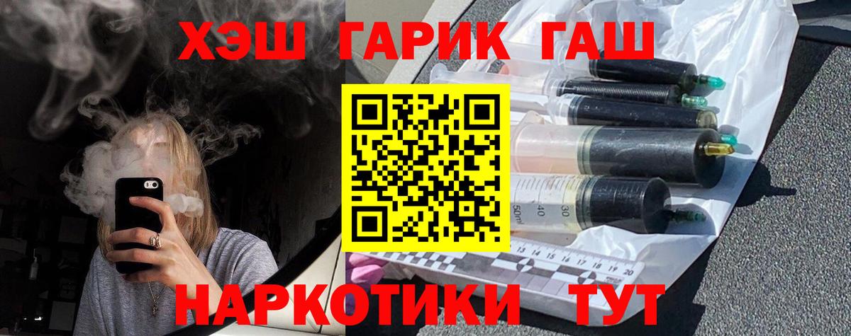 Фурманов  ГАШИШ индика сатива  Вход с VPN  ГАШ Изолятор 