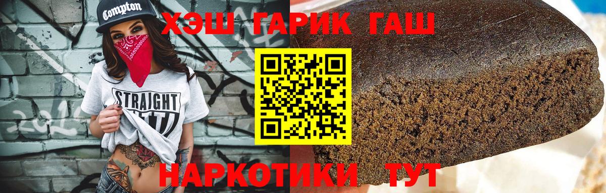ГАШ индика сатива Фурманов