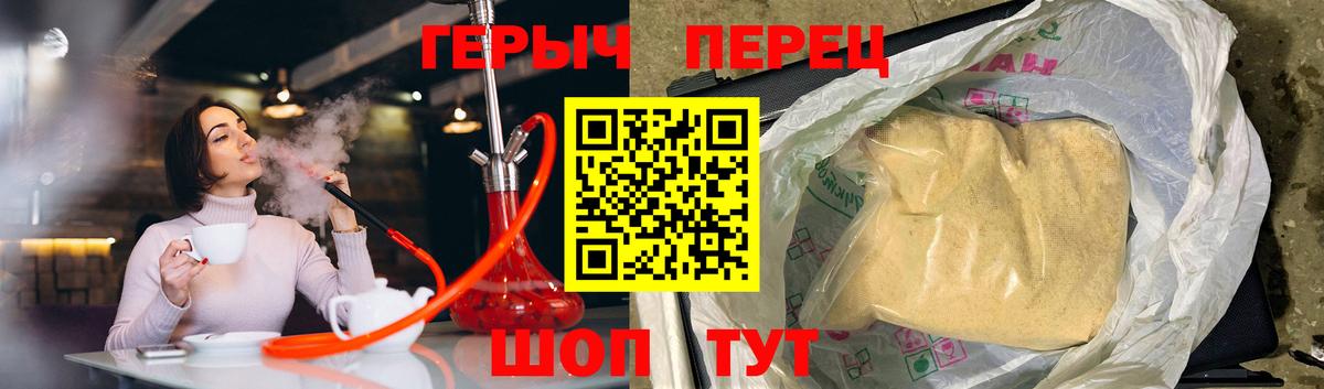 Героин белый Фурманов