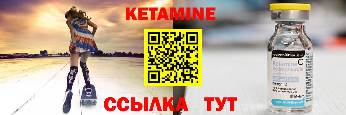 Фурманов  КЕТАМИН VHQ  Кетамин VHQ  Вход с VPN 