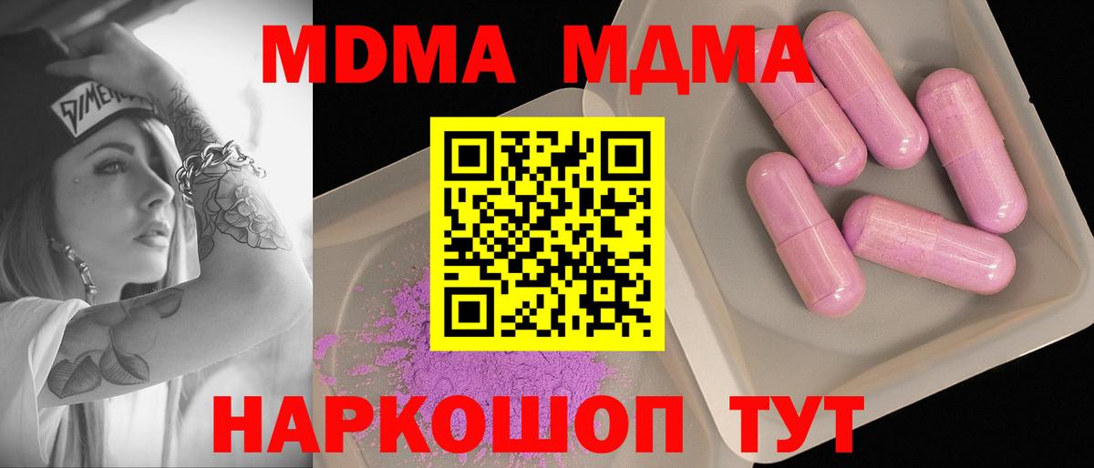 Фурманов  MDMA Molly  Вход с VPN  MDMA VHQ 
