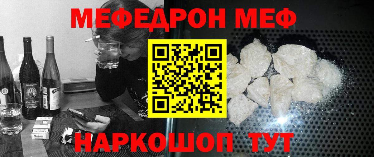 Фурманов  Меф кристаллы  МЕФ VHQ  Вход с VPN 