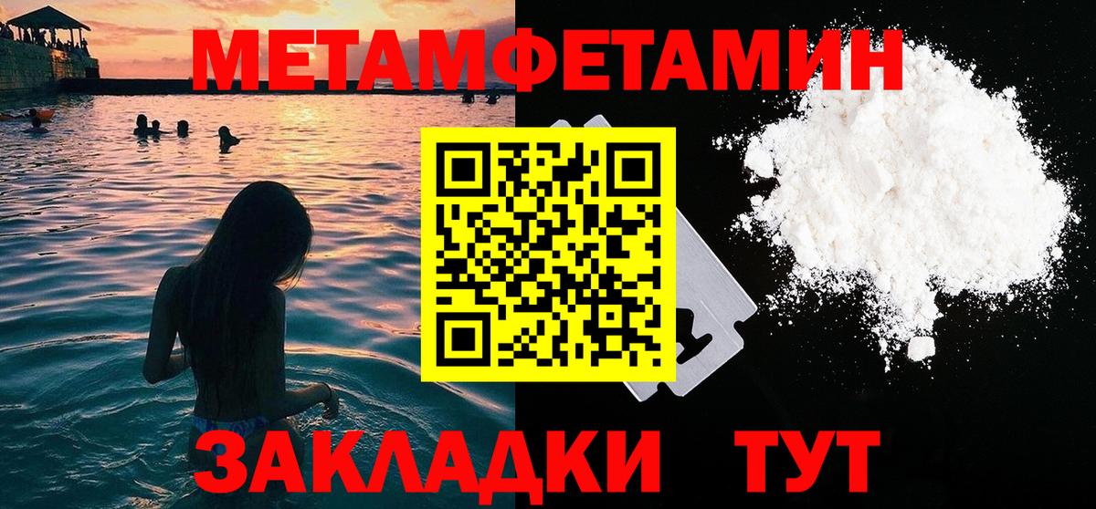 МЕТАМФЕТАМИН мет Фурманов