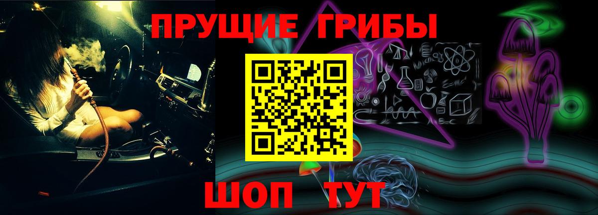 Фурманов  Галлюциногенные грибы ЛСД  как найти наркотики  Вход с VPN 