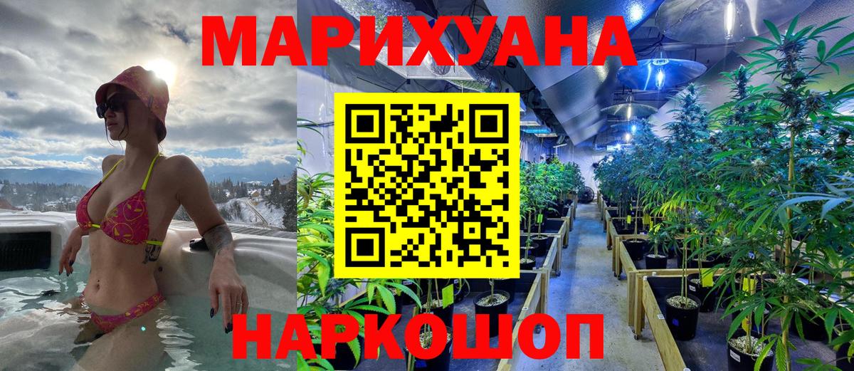 Марихуана ГИДРОПОН Фурманов